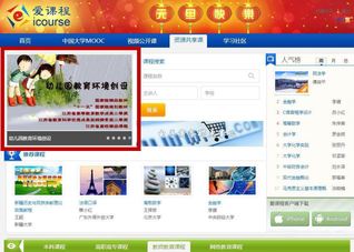 我校《幼儿园教育环境创设》教师...